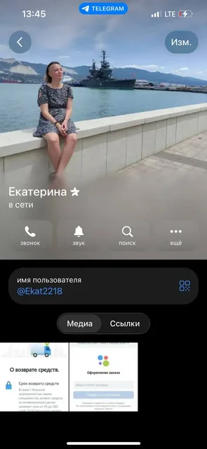 Предупреждение о мошеннице - частное объявление в Уфа