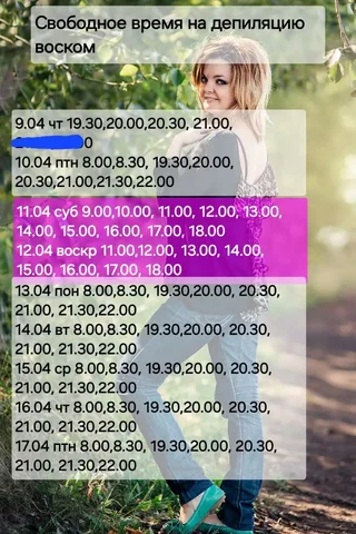 Безболезненная процедура в студии - Работа в Уфа