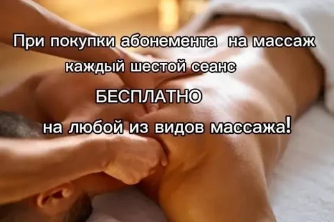 Массаж в Ярком районе Уфы - Аренда рабочего места в Уфа