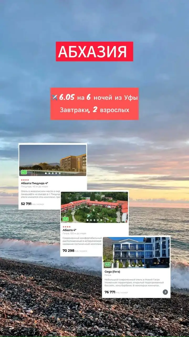 Туры и актуальные предложения от проверенных туроператоров - Туры (Хобби и отдых) в Уфа