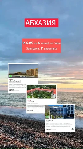 Туры и актуальные предложения от проверенных туроператоров - частное объявление в Уфа