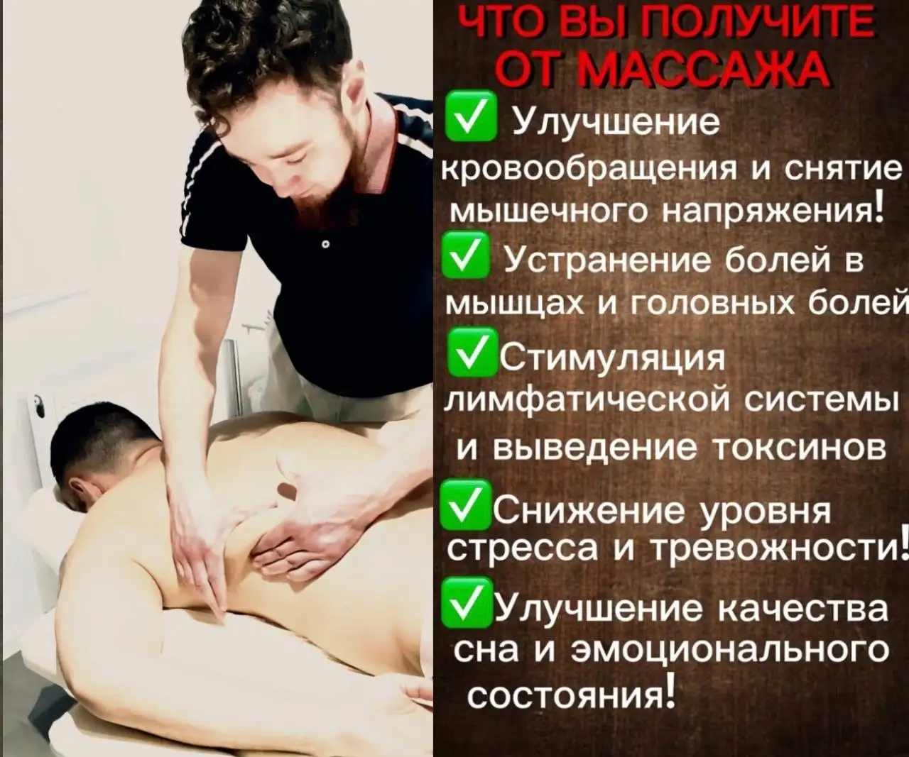 Массаж шейно-воротниковой зоны и спины от боли после работы - Массаж (Услуги) в Уфа