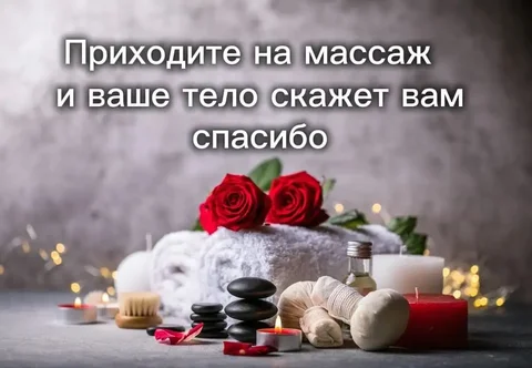 Массаж для снятия напряжения в Демском районе Уфы - Ремонт бытовой техники в Уфа