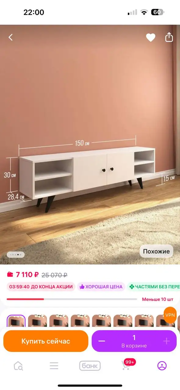 Тумба под телевизор - Мебель (Для дома и дачи) в Уфа