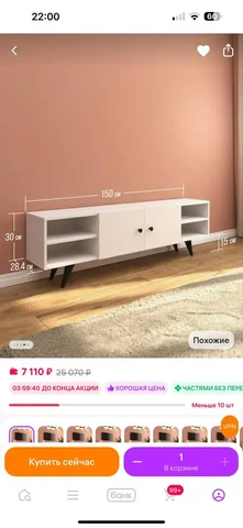 Тумба под телевизор - Горшки для растений в Уфа