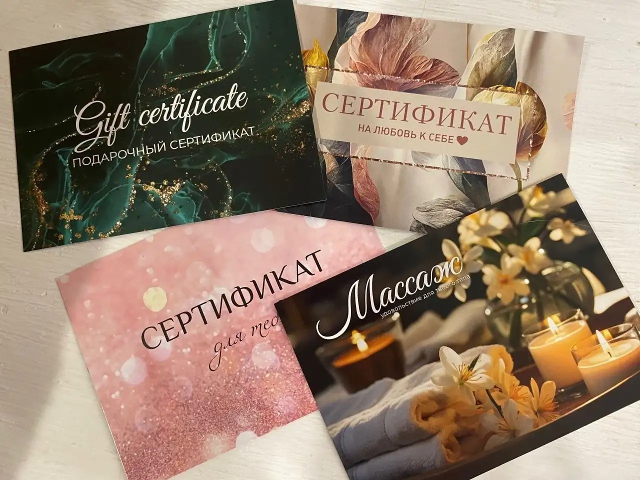 Подарочные сертификаты на массаж в Уфе - Массаж (Услуги) в Уфа