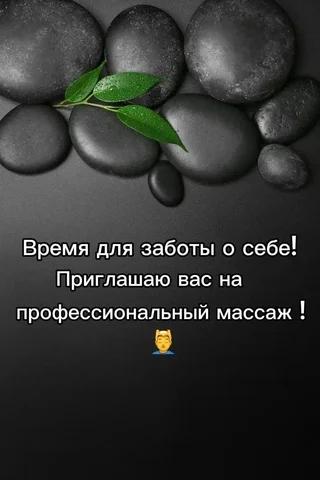 Профессиональный массаж в Уфе - Ремонт бытовой техники в Уфа