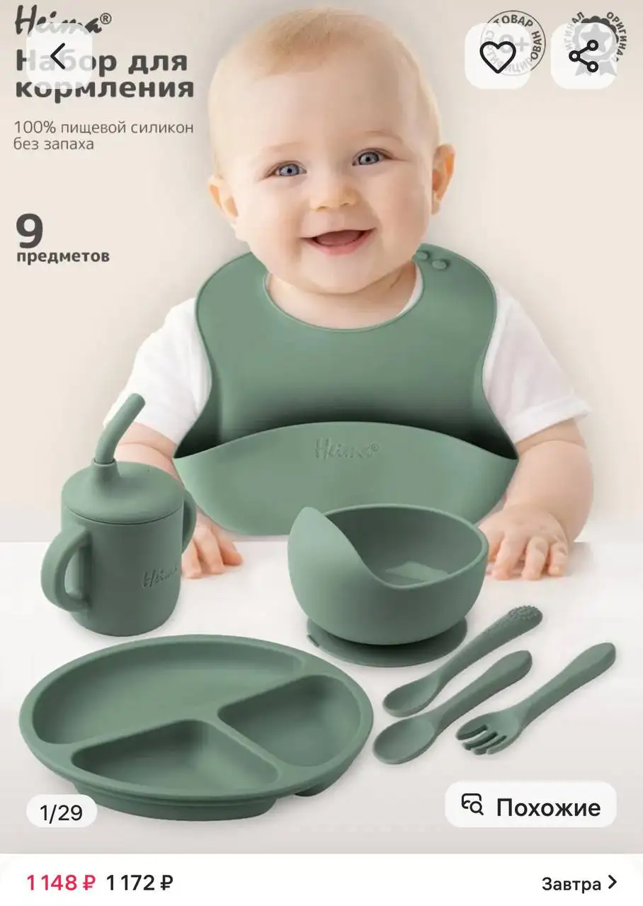 Набор для кормления новый - Кормление (Товары для детей) в Уфа