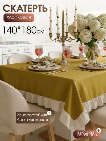 Скатерть винтажная - Бытовая техника в Уфа