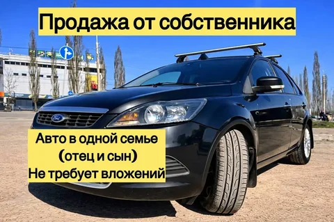 Продается Ford Focus II рестайлинг 2011 года - Авто в Уфа