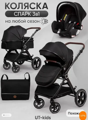 Продам коляску три в одном в хорошем состоянии - частное объявление в Уфа