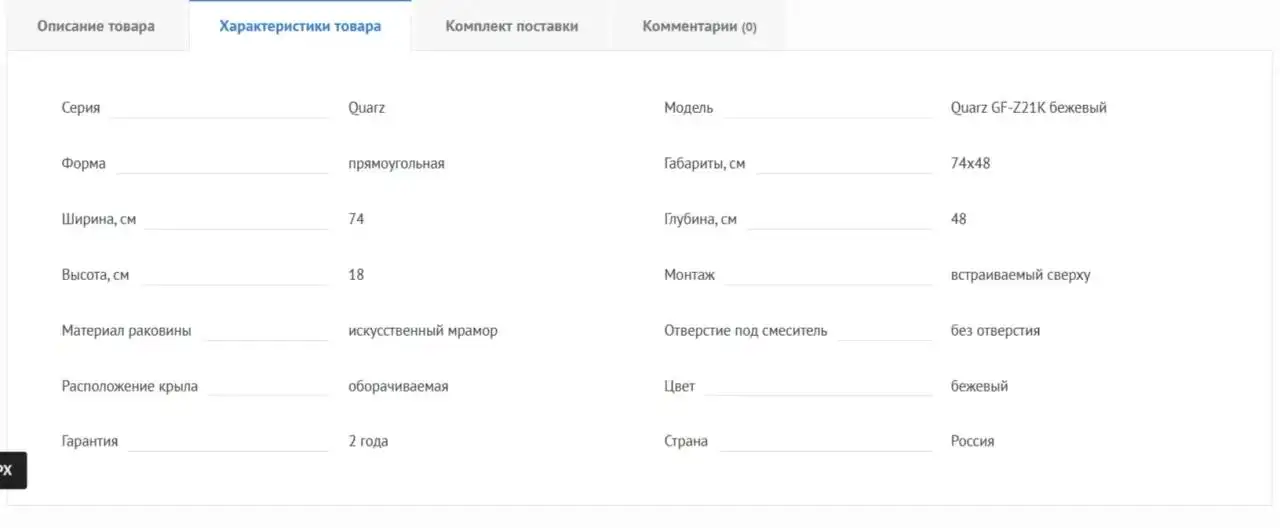 Продажа новой кухонной мойки GranFest Quartz GF-Z21K - Кухонная мойка (Для дома и дачи) в Уфа