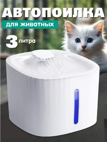 Автопоилка в отличном состоянии - Электронные сигареты и вейпы в Уфа