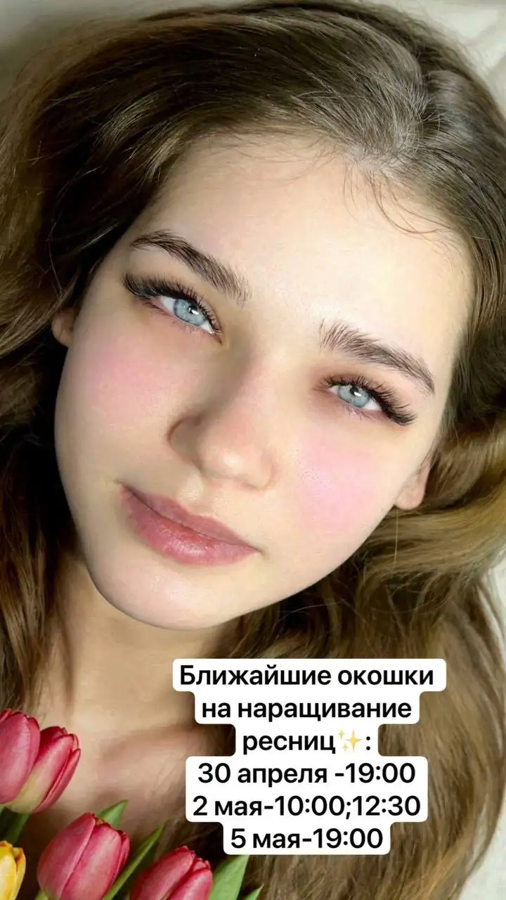 Услуги по наращиванию ресниц - Наращивание ресниц (Красота и здоровье) в Уфа