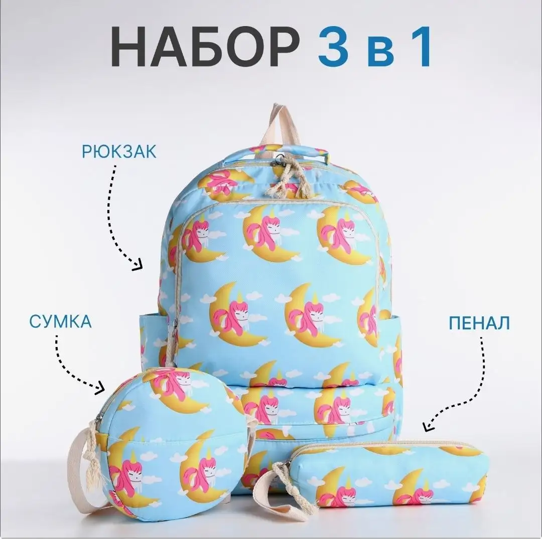 Рюкзак 3в1 - Хобби и отдых в Уфа