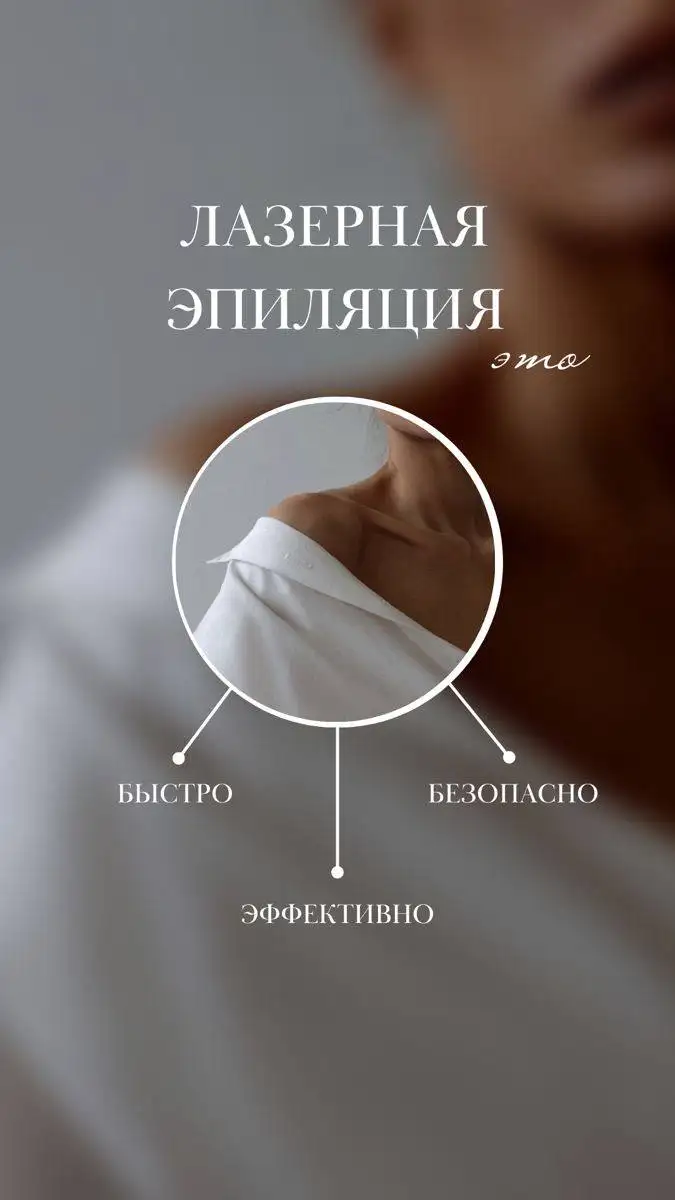 Лазерная эпиляция и ваксинг в Уфе - Красота и здоровье (Услуги) в Уфа