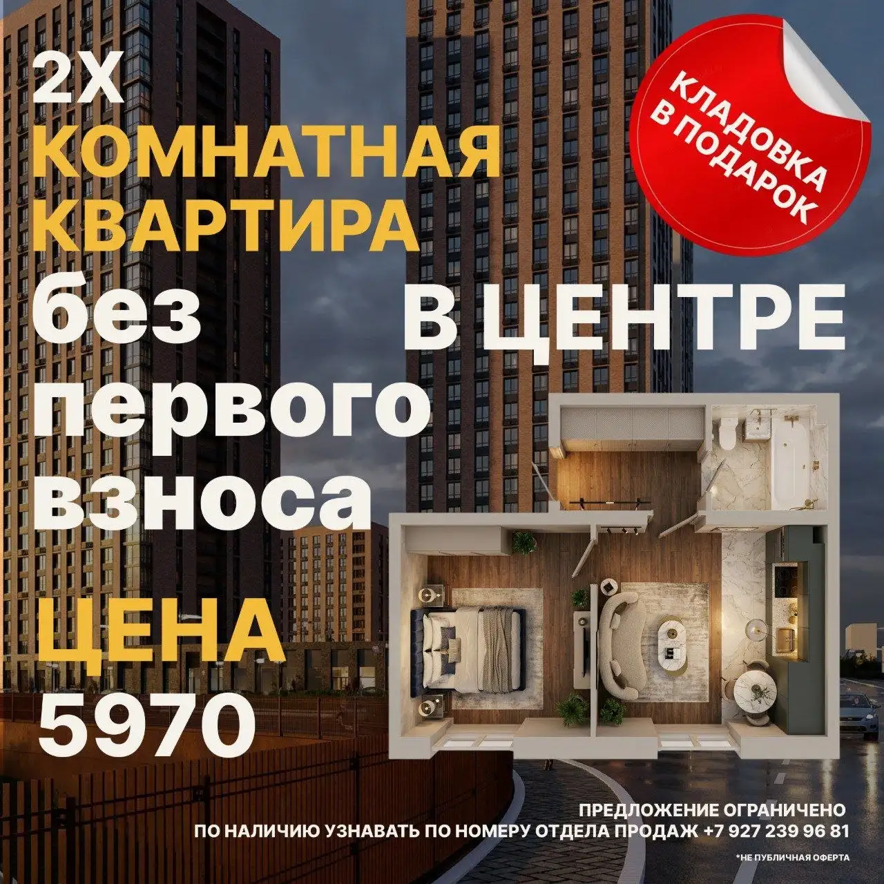 2-комнатная квартира в центре Уфы без первого взноса - Квартиры (Недвижимость) в Уфа