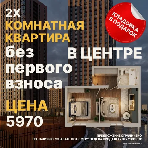 2-комнатная квартира в центре Уфы без первого взноса - Недвижимость в Уфа