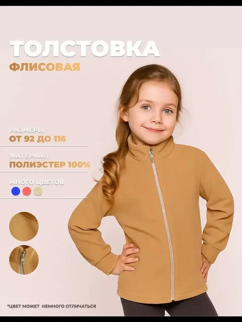Толстовка флисовая бежевая - кимоно в Уфа