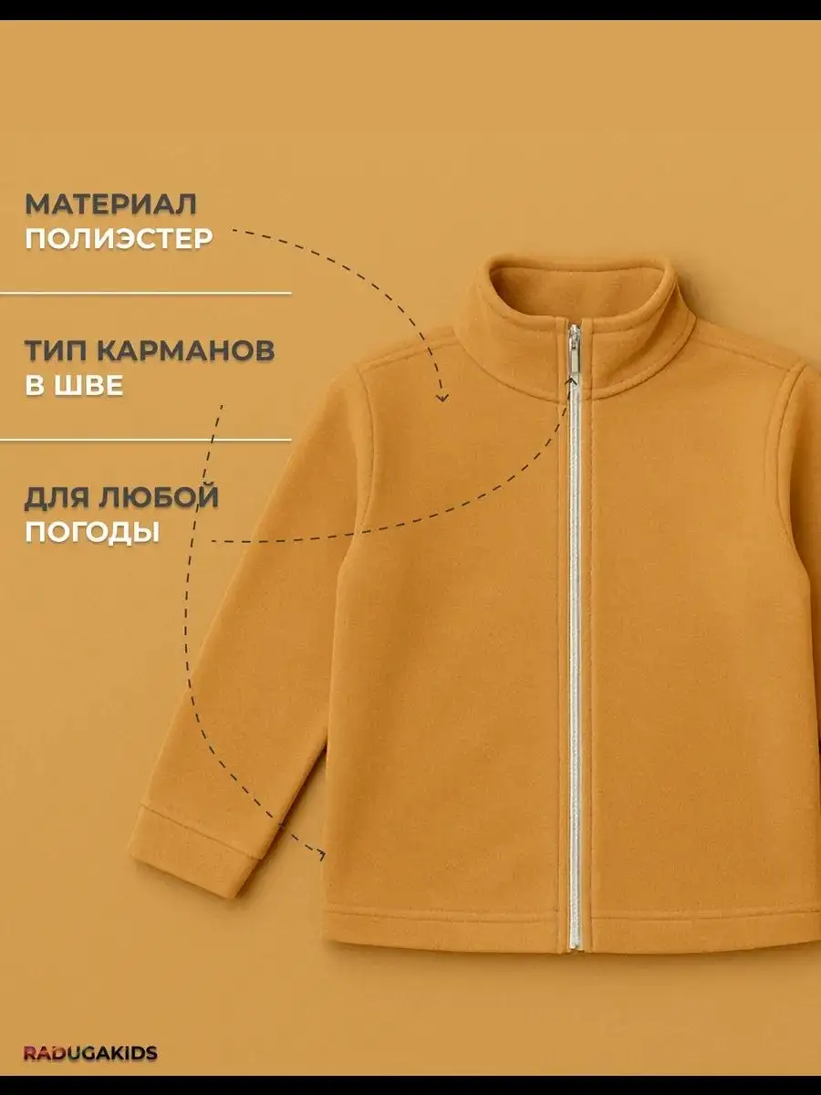 Толстовка флисовая бежевая - Детская одежда (Одежда) в Уфа