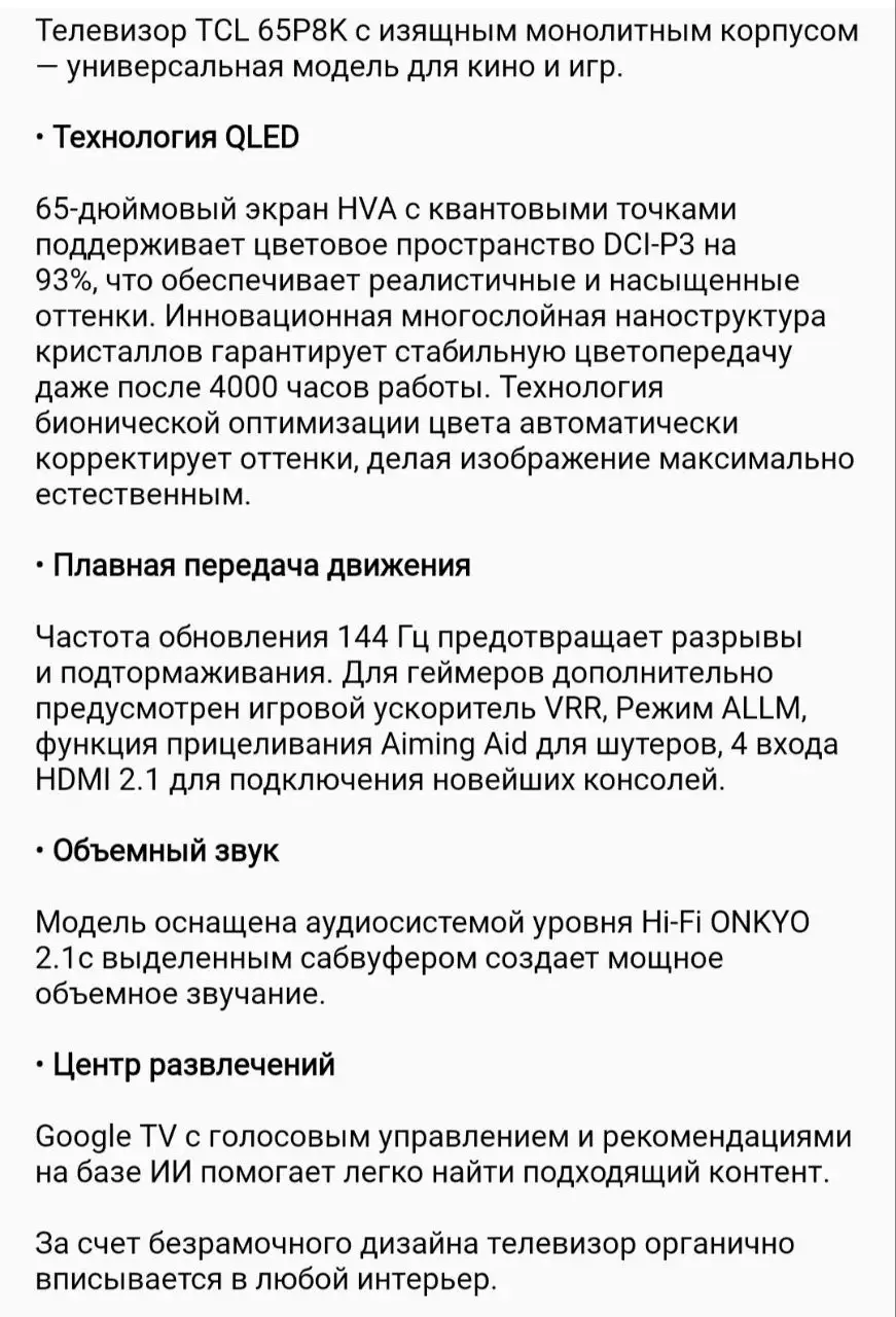 Продажа телевизора 65 дюймов и тумбы - Телевизоры (Электроника) в Уфа
