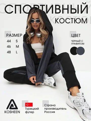Продам спортивный костюм - Спортивная одежда в Уфа