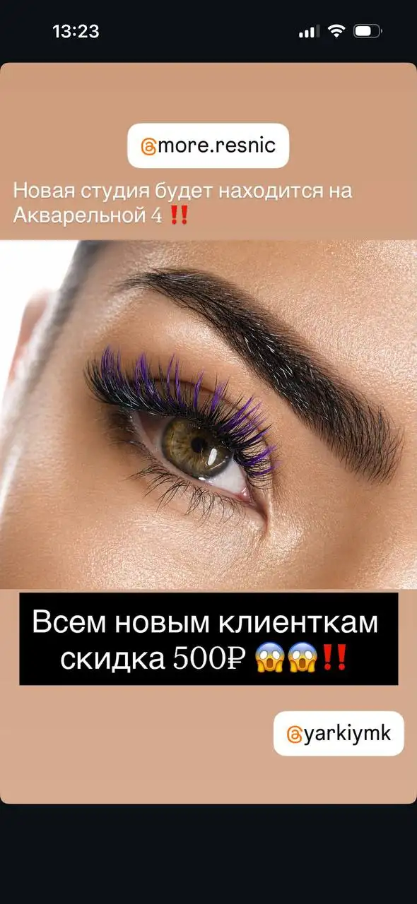 Наращивание ресниц в мкр Яркий - Здоровье и красота в Уфа