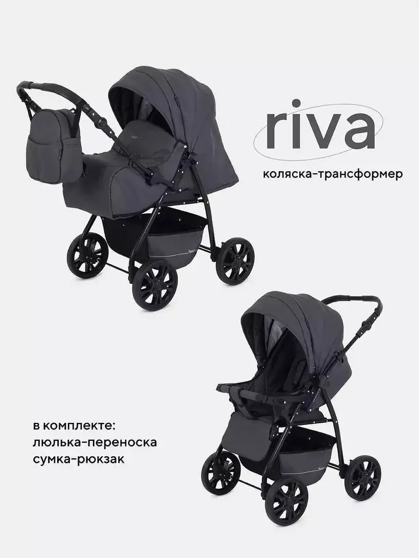 Коляска 2в1 Rant Riva - Коляски (Товары для детей) в Уфа