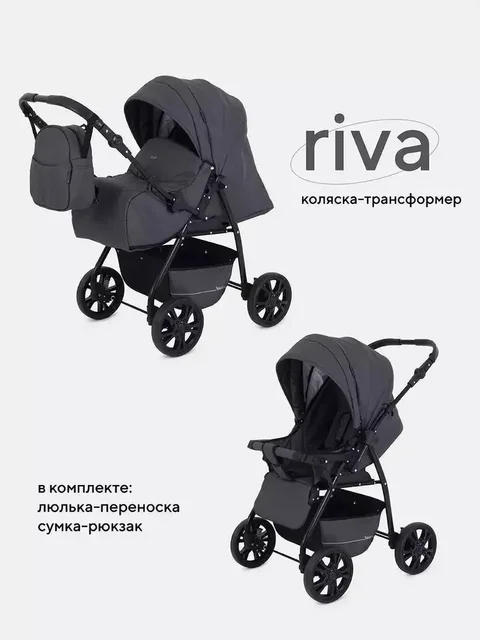 Коляска 2в1 Rant Riva - частное объявление в Уфа