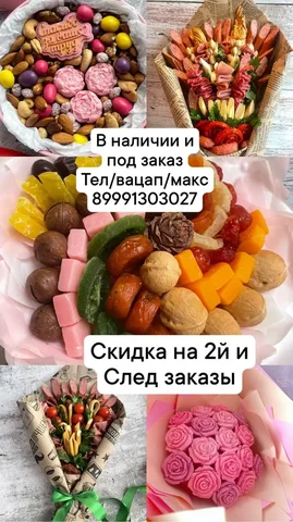 Съедобные букеты и наборы под заказ - Здоровье и красота в Уфа