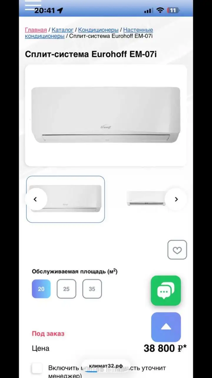 Продам кондиционер - Климатическая техника (Электроника) в Уфа