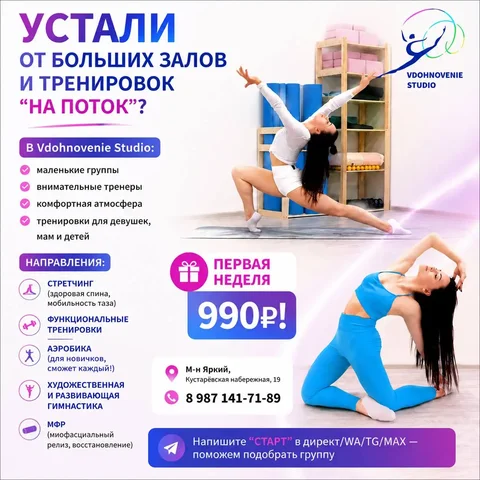 Фитнес-студия в Ярком - Здоровье и красота в Уфа