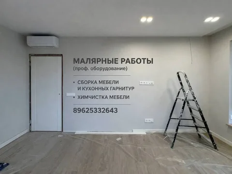 Услуги безвоздушной покраски и ремонта - Здоровье и красота в Уфа