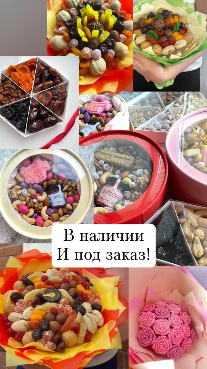 Съедобные букеты и наборы из орехов и шоколада - Подарки и сувениры (Услуги) в Уфа