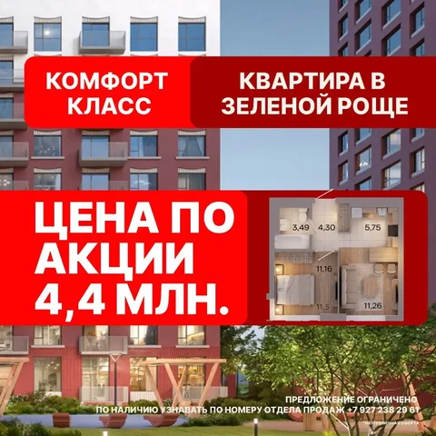 Продажа квартир в Уфе - Недвижимость в Уфа