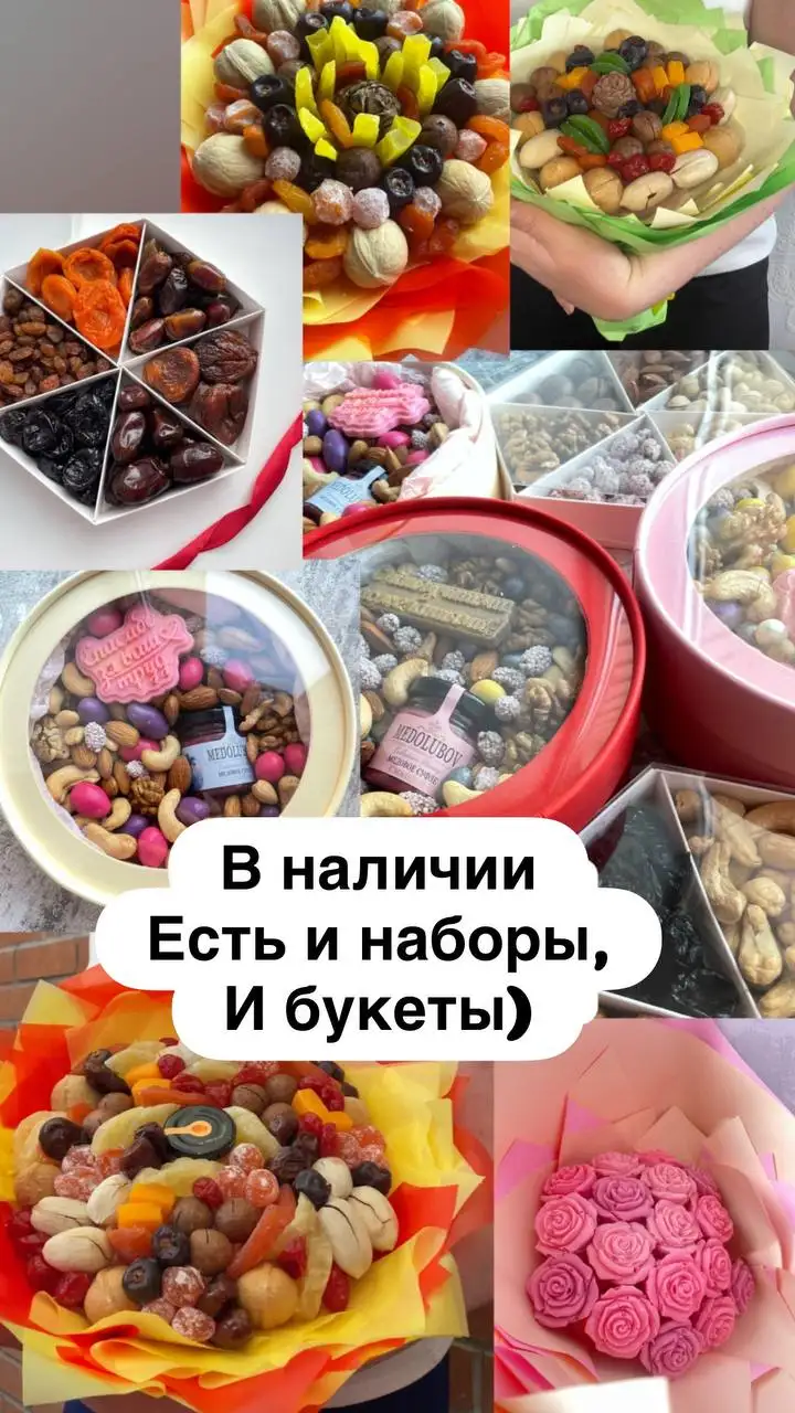 Съедобные букеты из орехов и сухофруктов - Съедобные букеты (Подарки) в Уфа