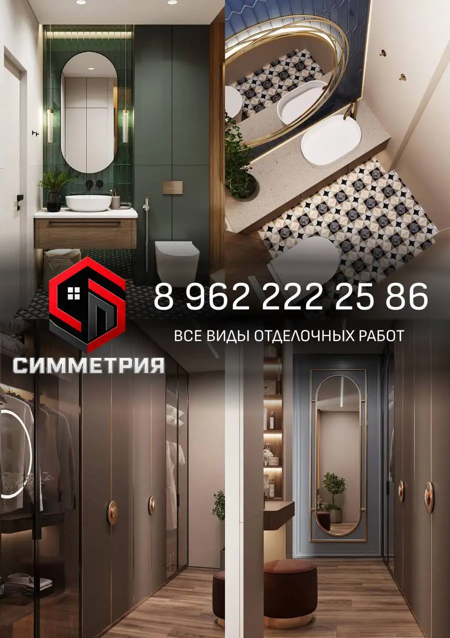 Мастер на час – ремонт под ключ - Ремонт и отделка (Услуги) в Уфа