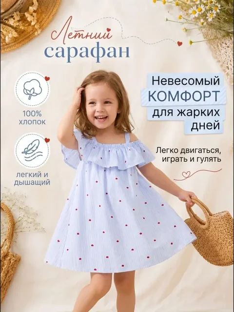 Продам новый сарафан на рост 86-92 - частное объявление в Уфа