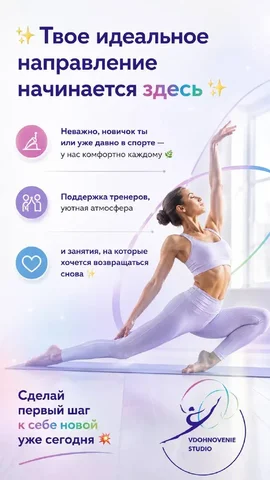 Спортивная студия «Вдохновение» - Оздоровительные услуги в Уфа