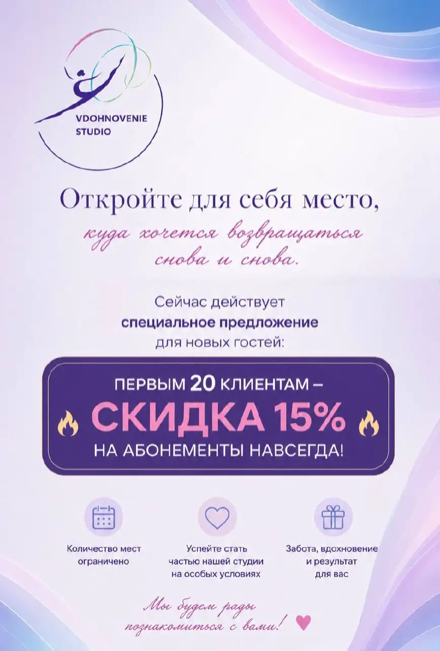 Студия здоровья и развития VDOHNOVENIE STUDIO - Оздоровительные услуги (Услуги) в Уфа