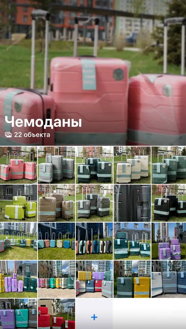 Новые чемоданы из полипропилена - Для дома и дачи в Уфа
