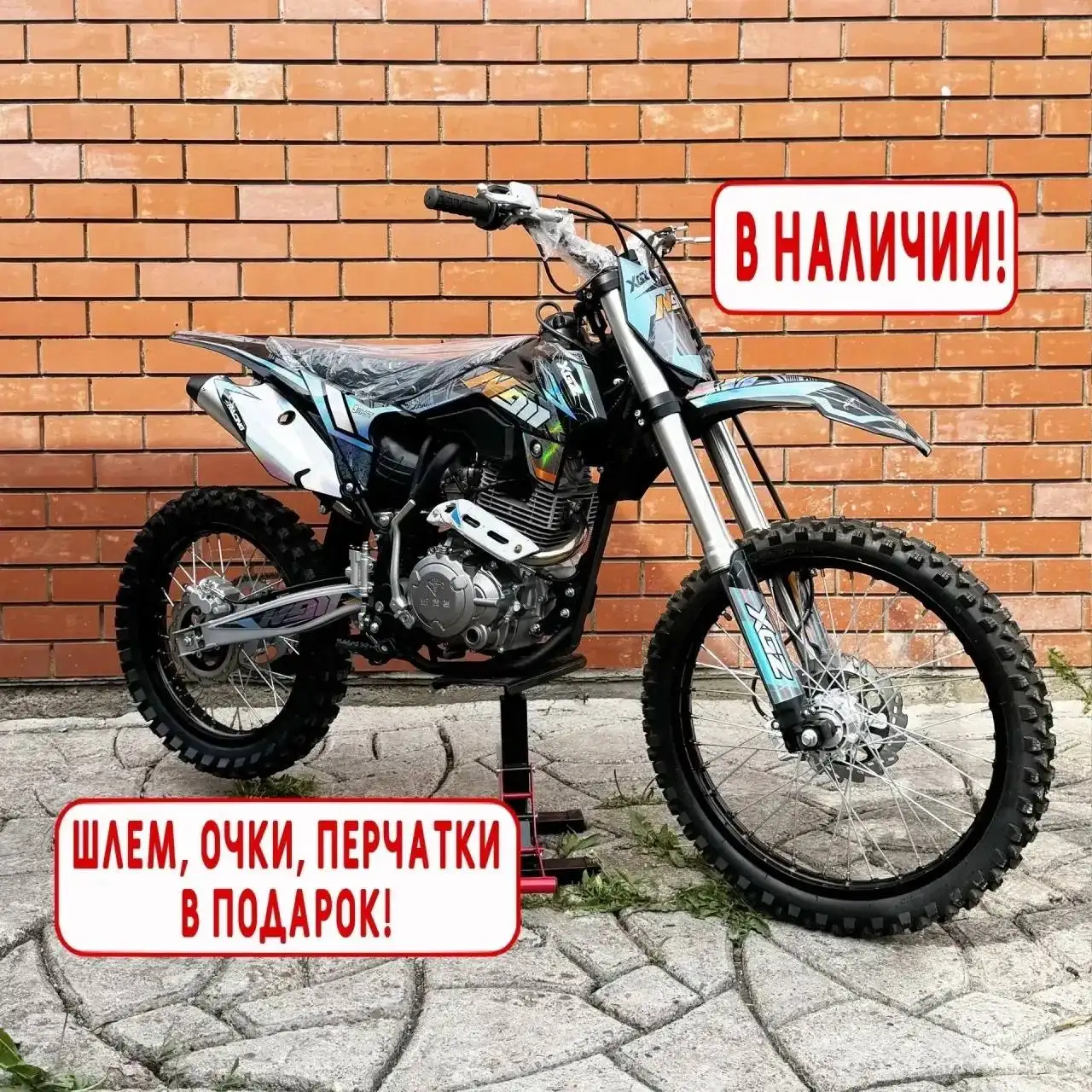 Эндуро XGZ N911 - Мотоциклы (Хобби и отдых) в Уфа