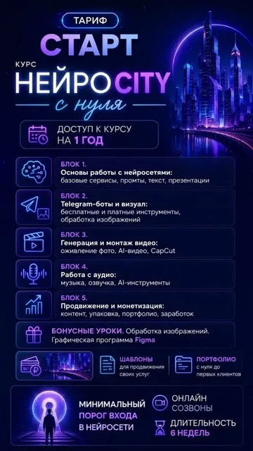 Курс по нейросетям с нуля - Маникюр в Уфа