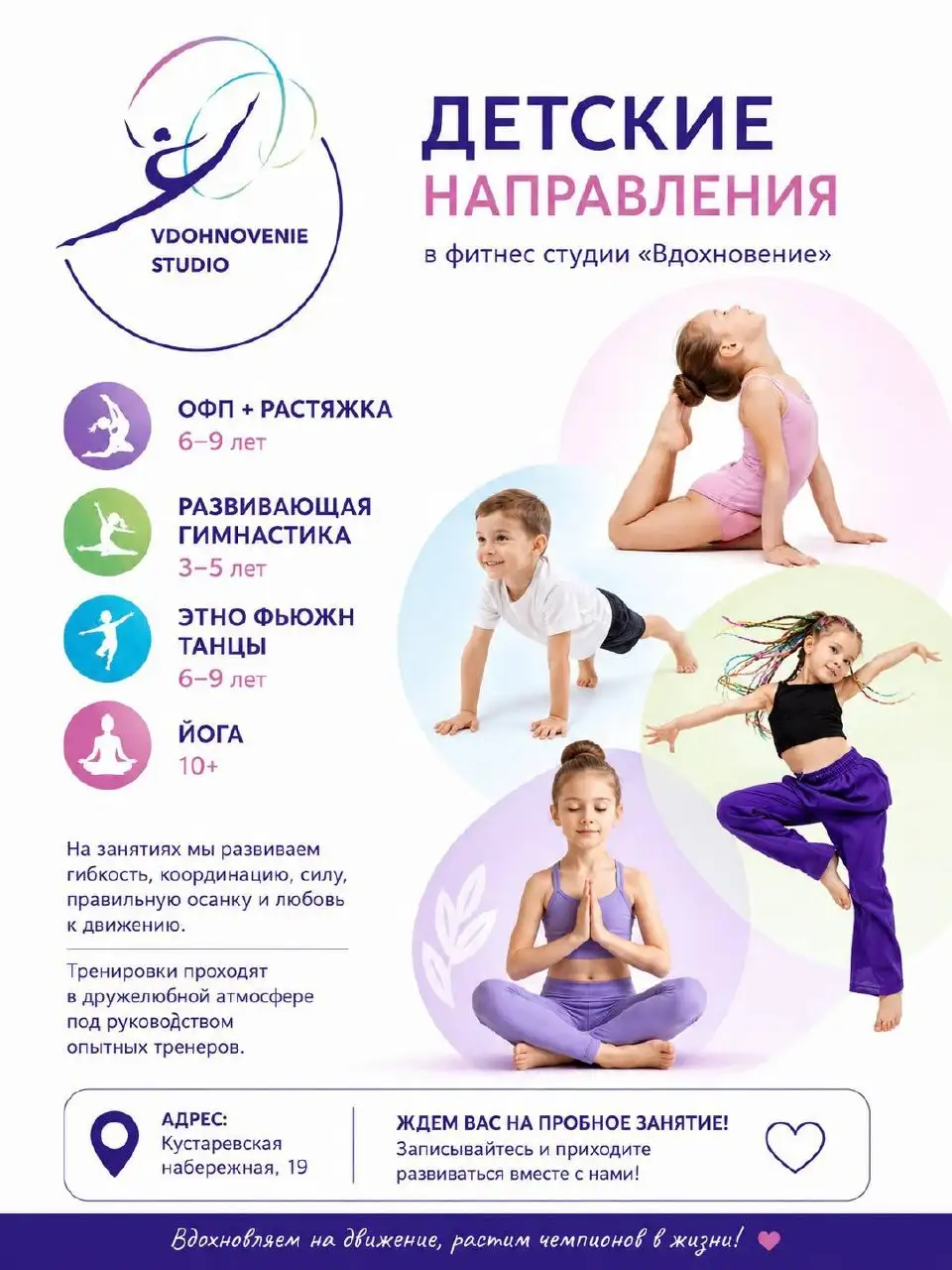 Детский клуб Вдохновение - Детский досуг и развитие (Услуги) в Уфа