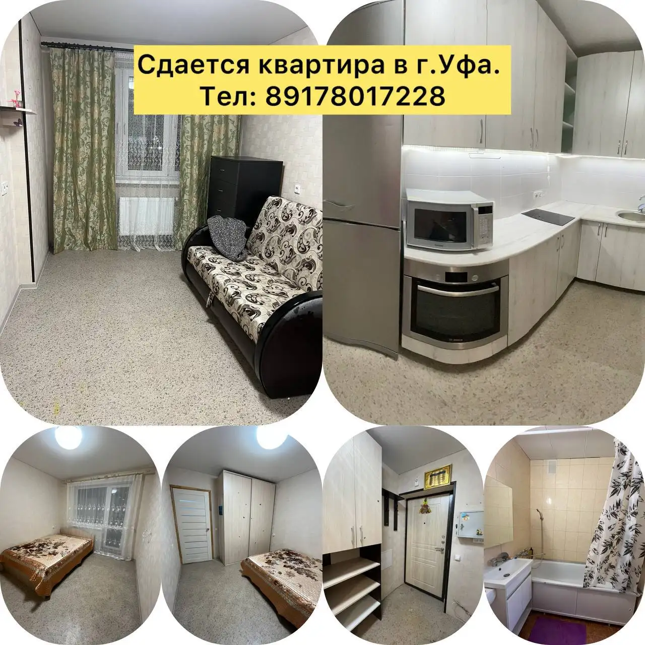 Сдаю смарт-2 - Квартиры (Недвижимость) в Уфа