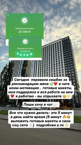 Кэшбек за готовые макеты - частное объявление в Уфа
