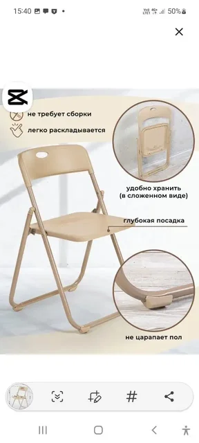 Складные стулья Gemlux, комплект 4 шт. - Удобрения в Уфа
