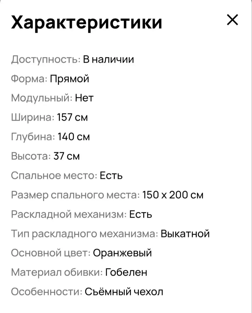 Диваны даром - Мебель (Для дома и дачи) в Уфа