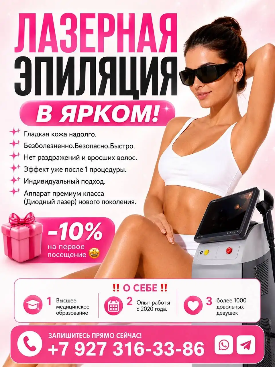 Аренда уютной студии - Аренда помещений (Услуги) в Уфа