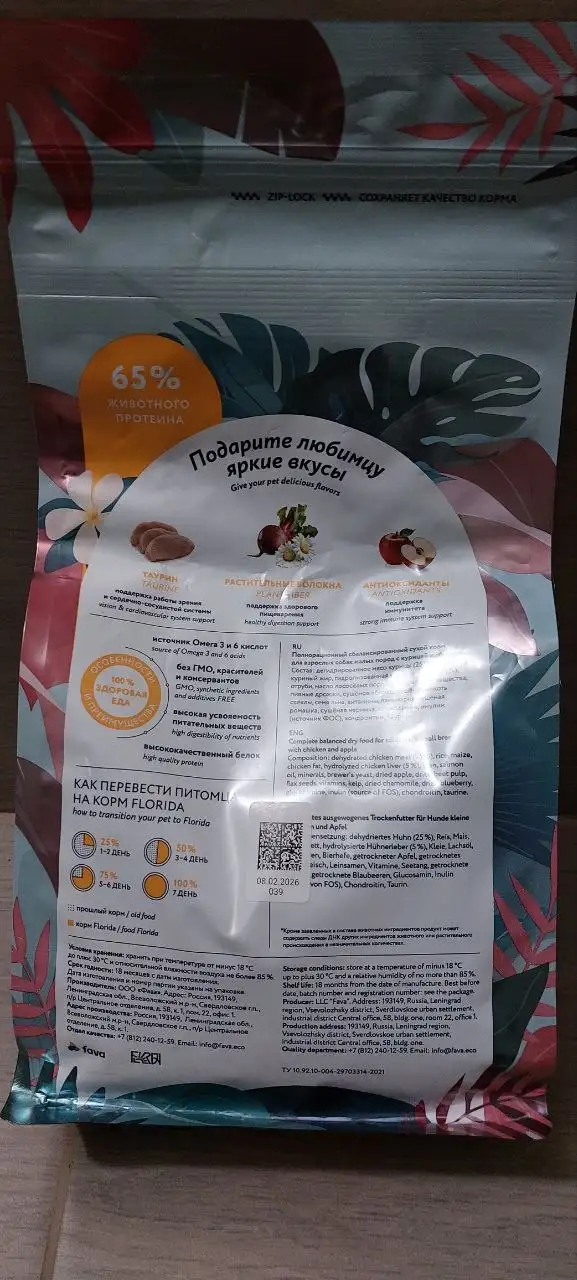 Сухой корм для собак - Корм для животных (Животные) в Уфа
